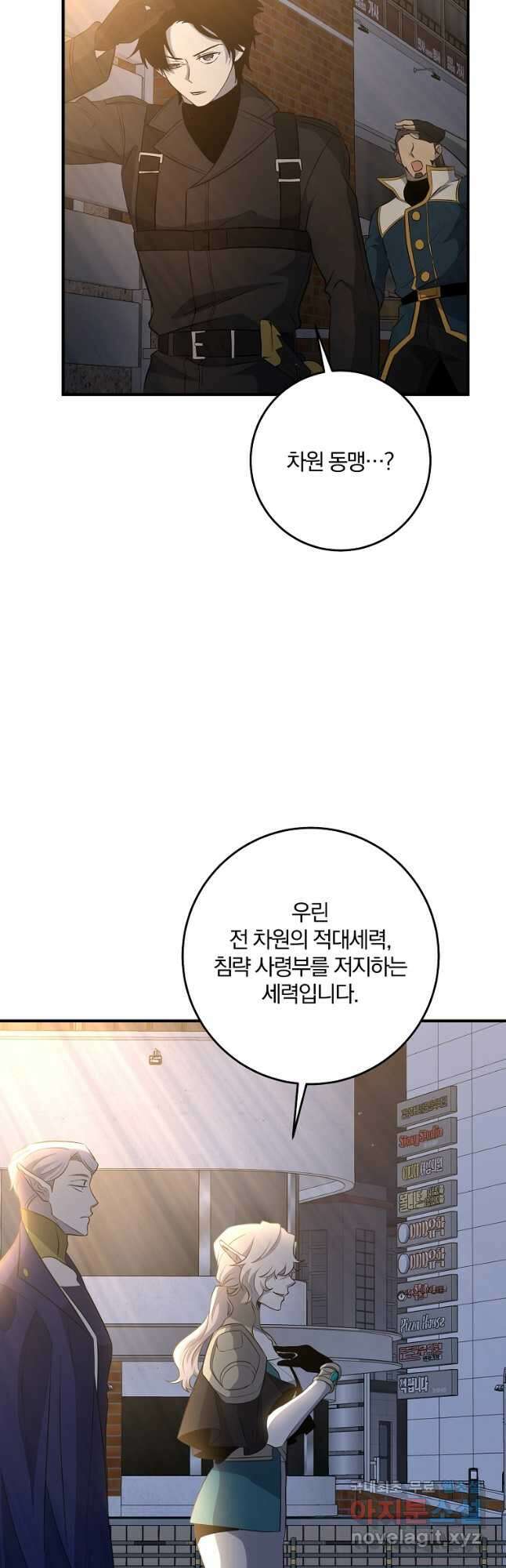 99만 전생이 날 도와줘 100화 3