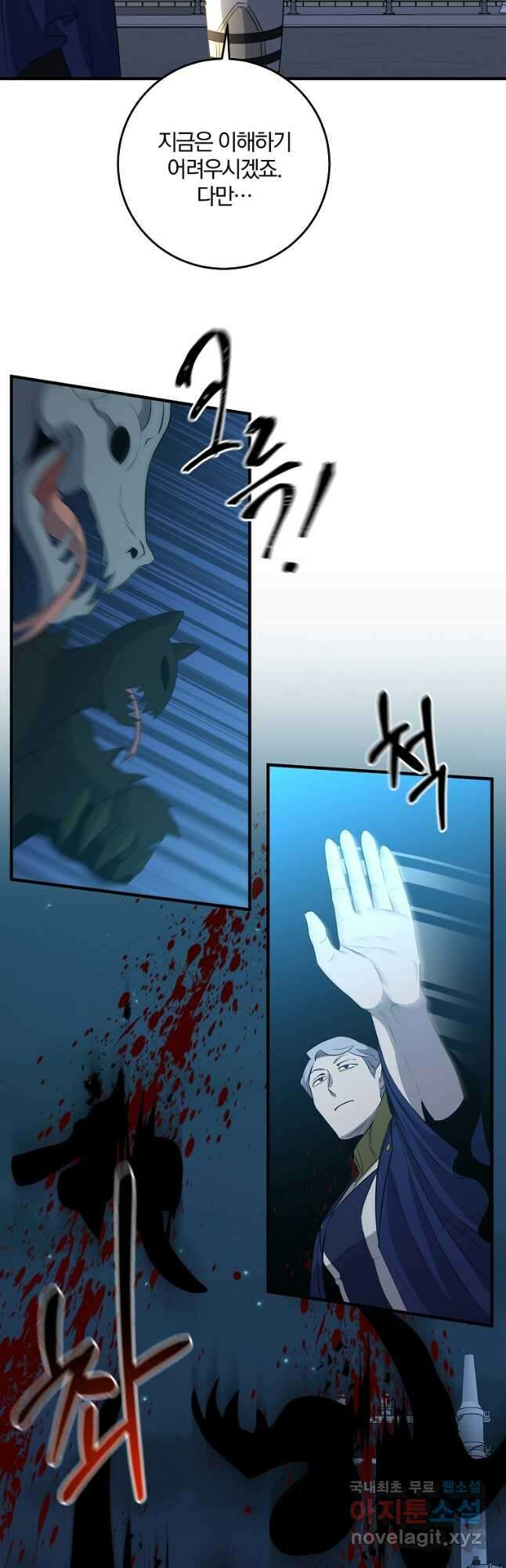99만 전생이 날 도와줘 100화 4