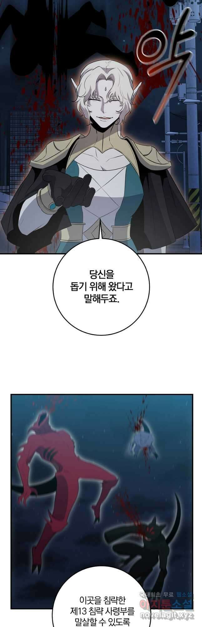 99만 전생이 날 도와줘 100화 5