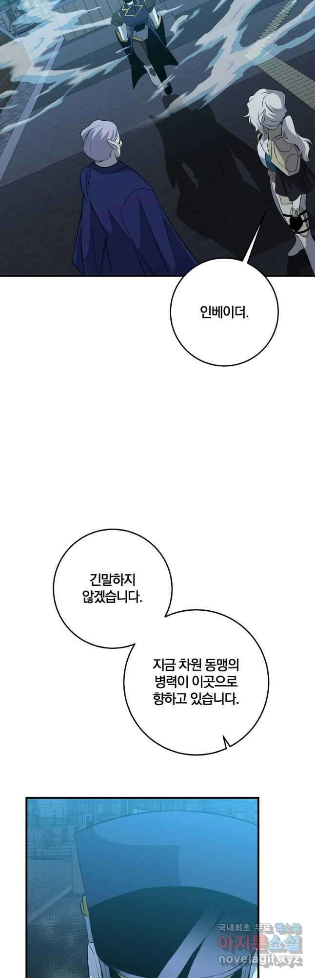 99만 전생이 날 도와줘 100화 7