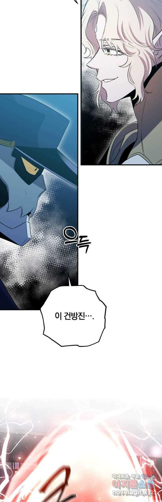 99만 전생이 날 도와줘 100화 11