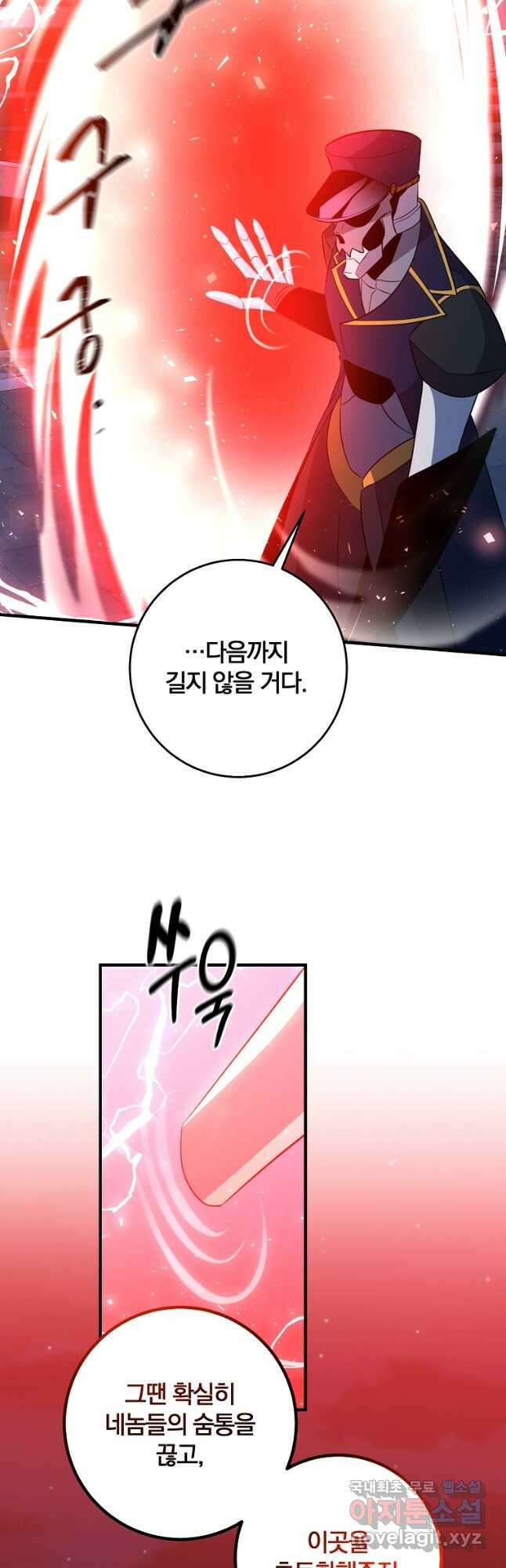 99만 전생이 날 도와줘 100화 12