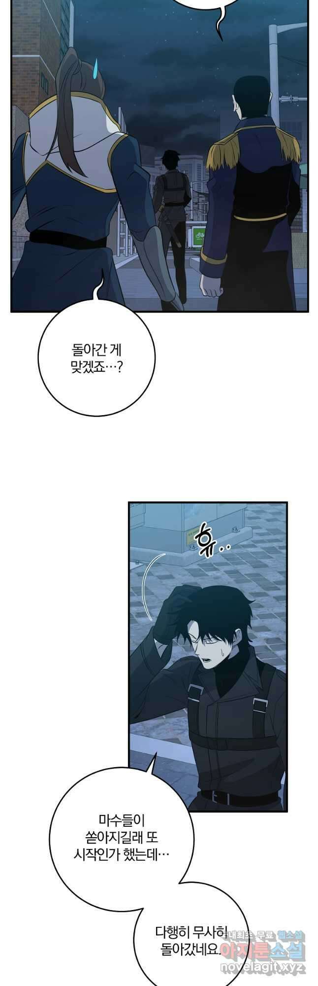 99만 전생이 날 도와줘 100화 14
