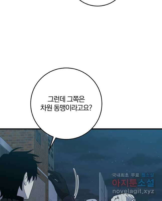 99만 전생이 날 도와줘 100화 15
