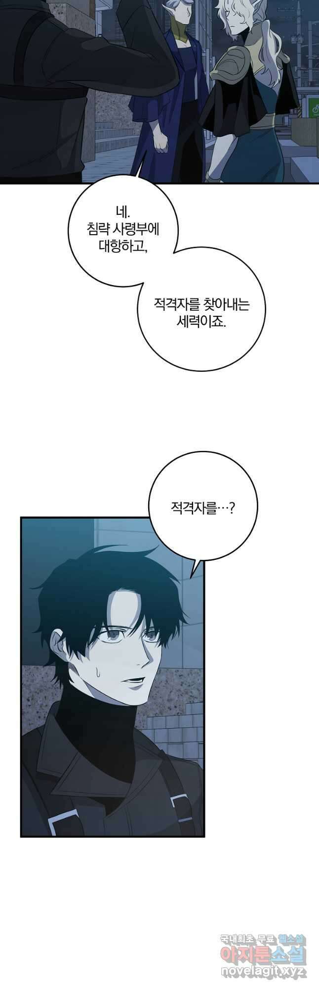99만 전생이 날 도와줘 100화 16
