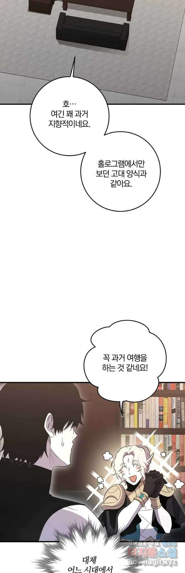 99만 전생이 날 도와줘 100화 19