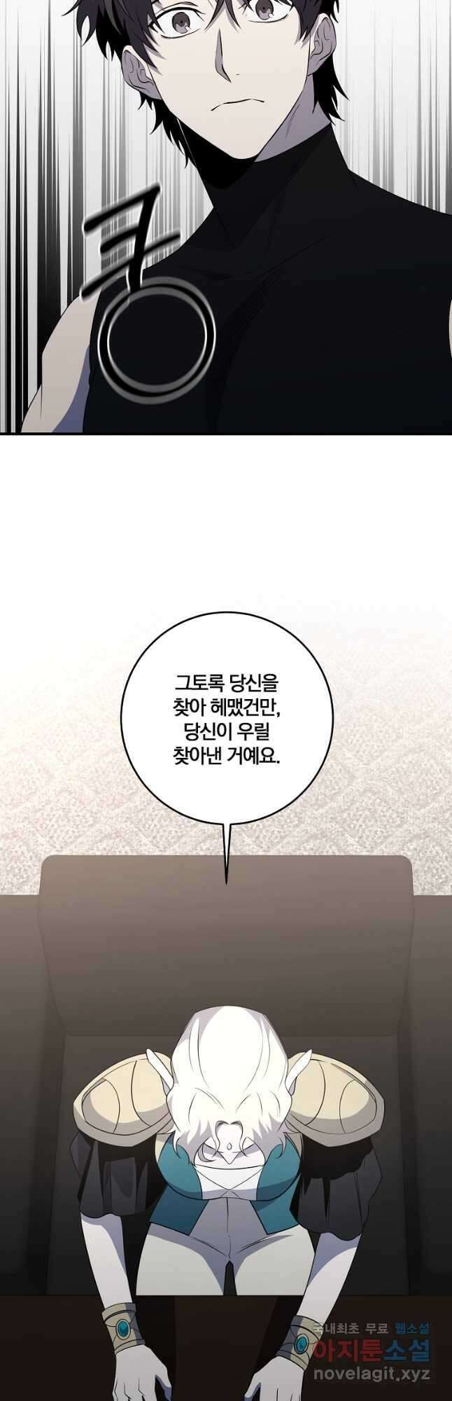 99만 전생이 날 도와줘 100화 22