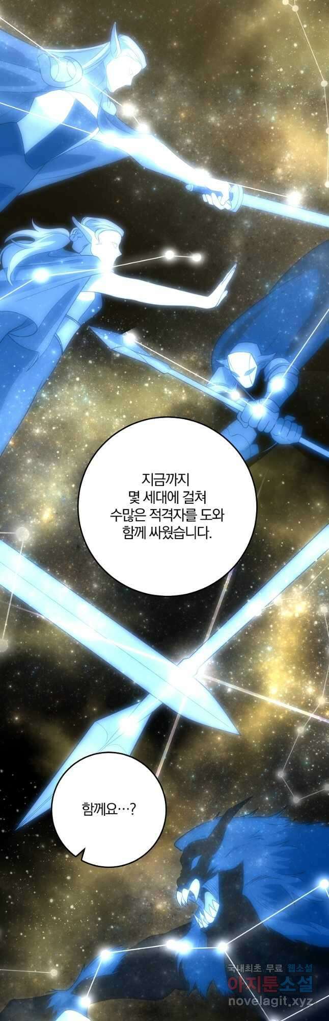 99만 전생이 날 도와줘 100화 24