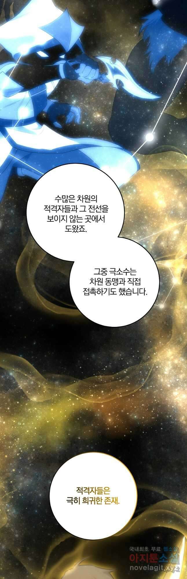 99만 전생이 날 도와줘 100화 25