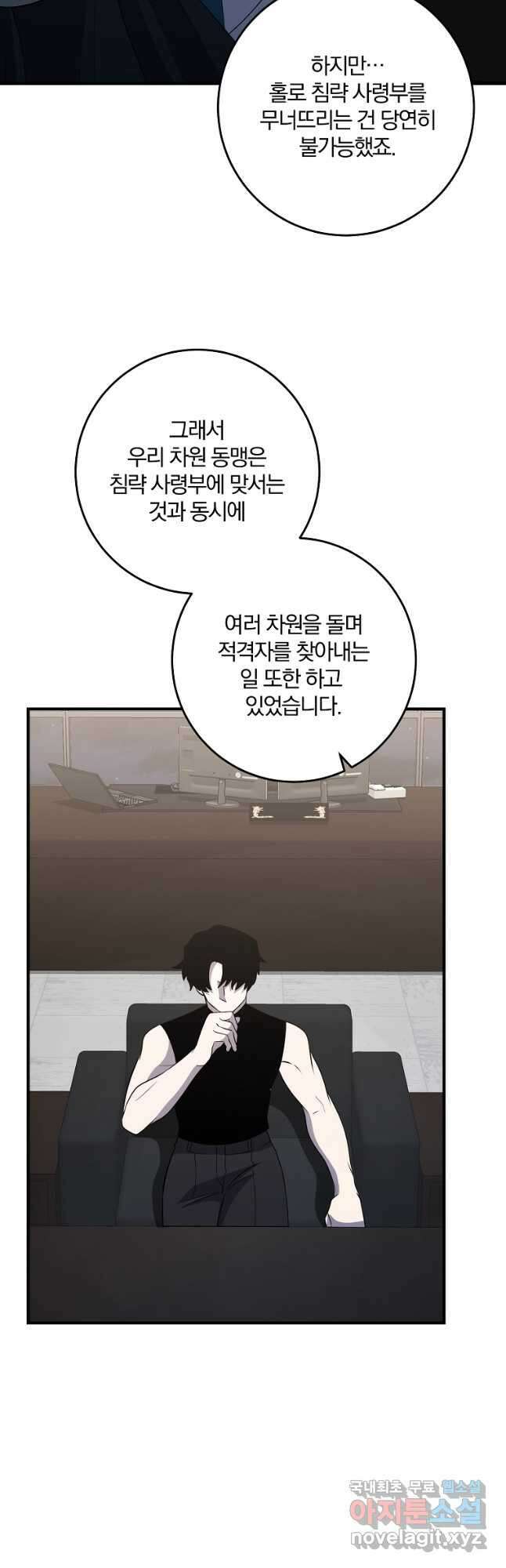 99만 전생이 날 도와줘 100화 27