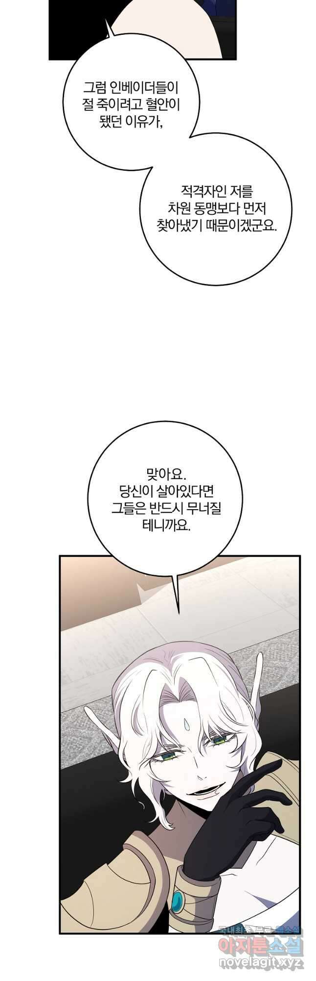 99만 전생이 날 도와줘 100화 33