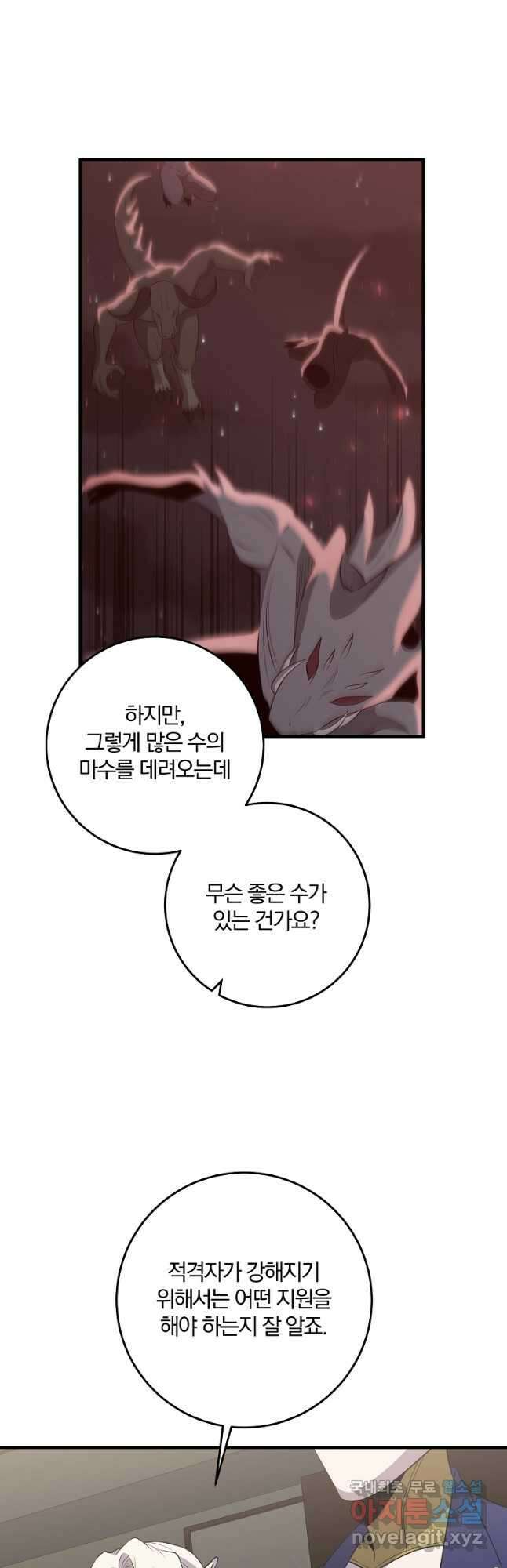 99만 전생이 날 도와줘 100화 34