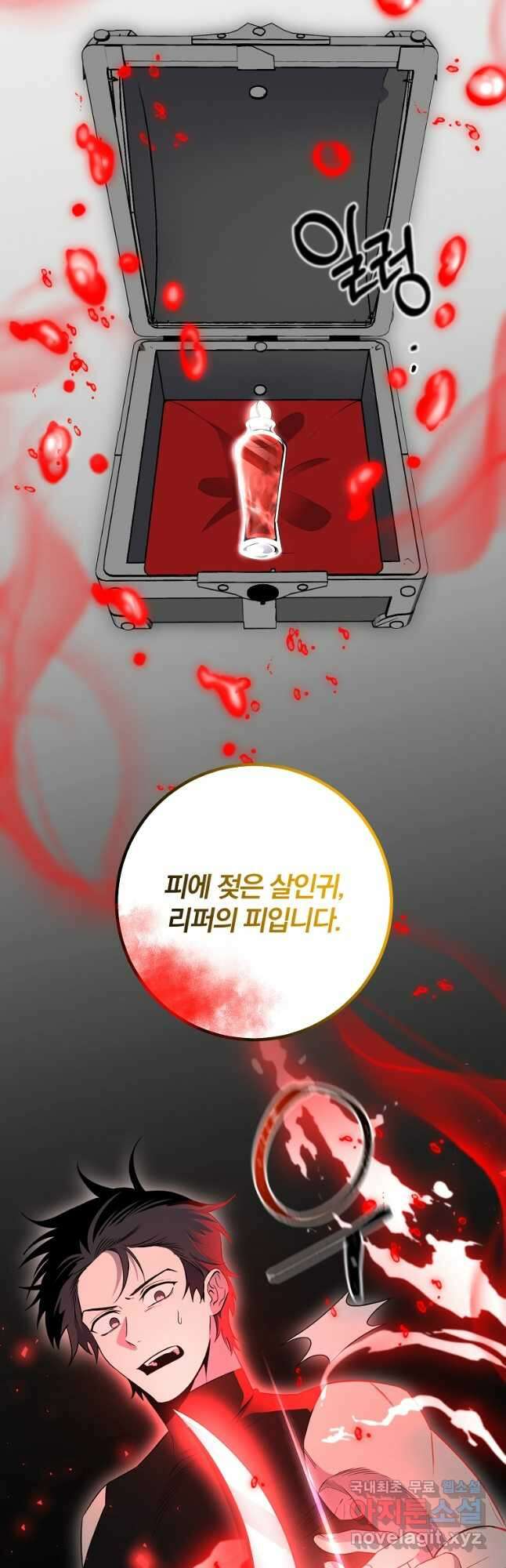 99만 전생이 날 도와줘 100화 37