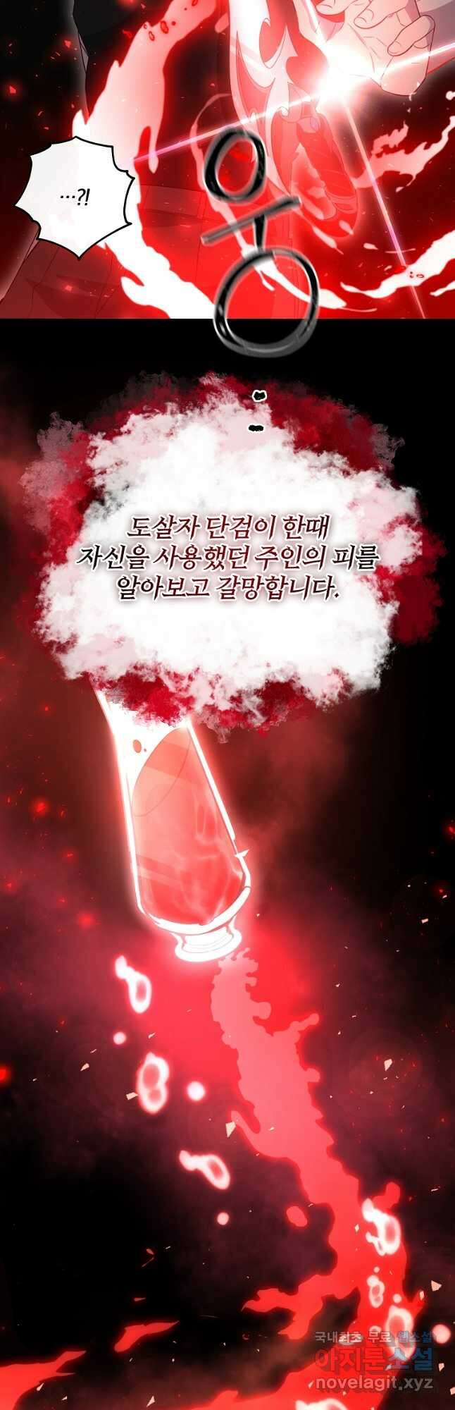 99만 전생이 날 도와줘 100화 38