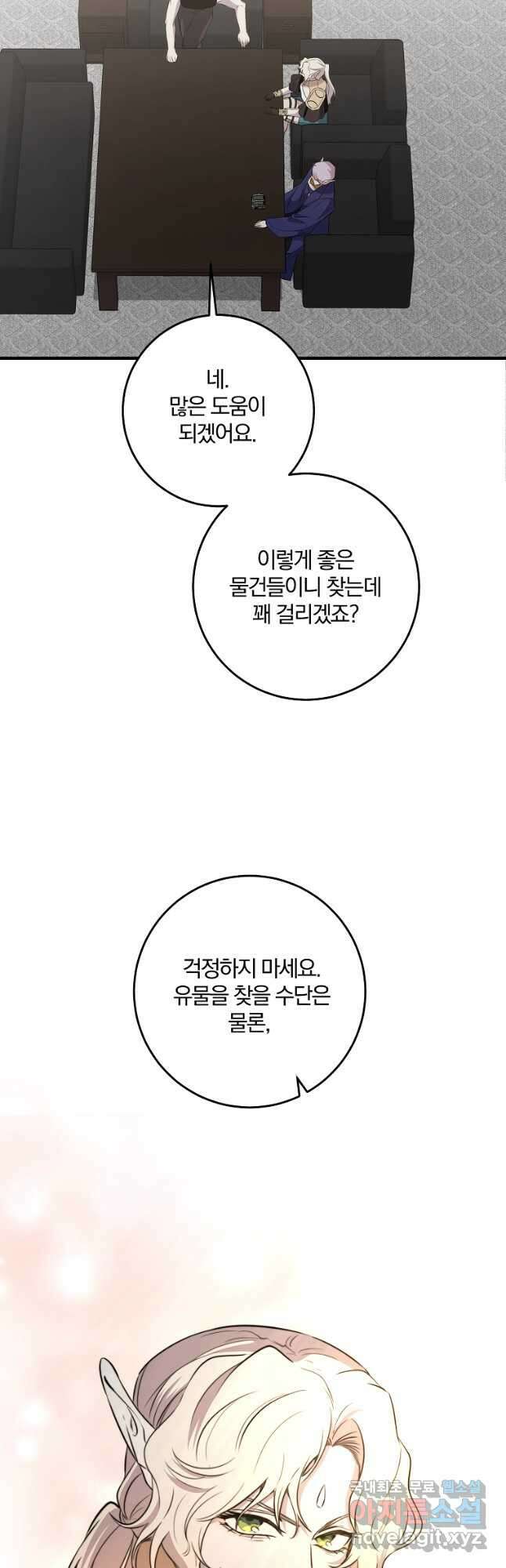 99만 전생이 날 도와줘 100화 46