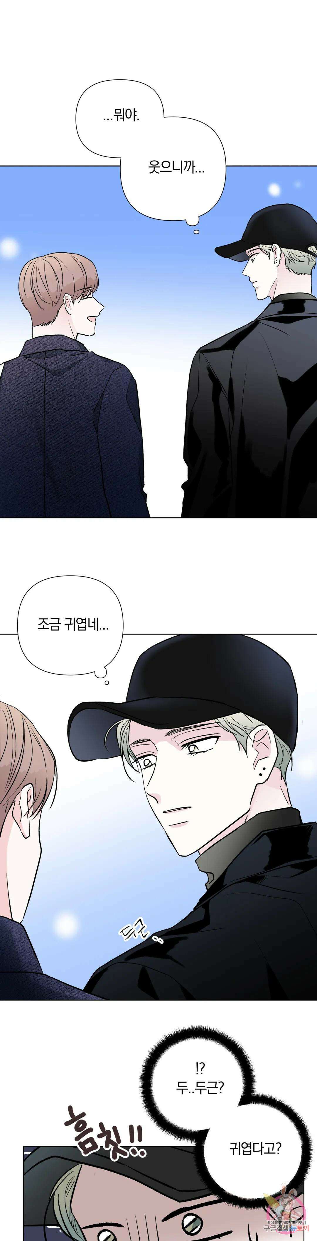 러브로직 12화 1