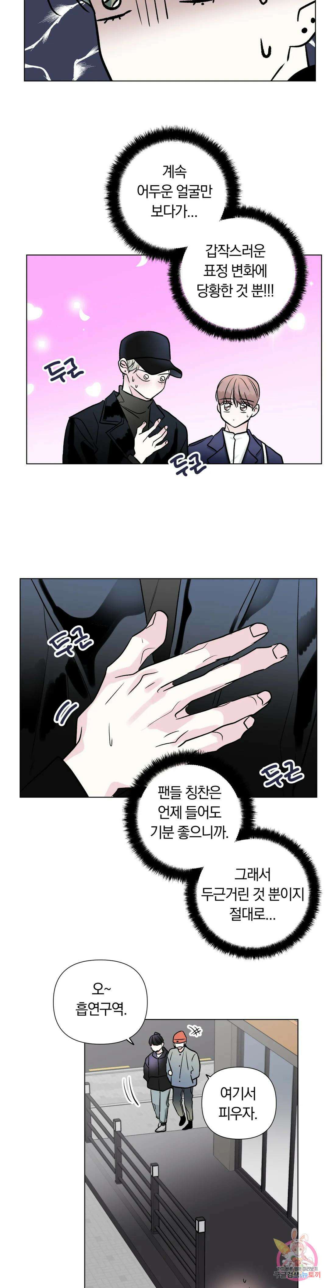 러브로직 12화 2