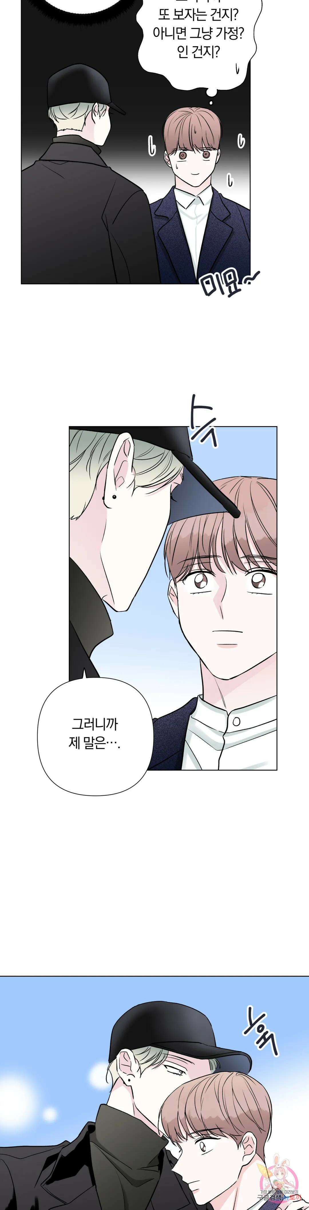 러브로직 12화 6