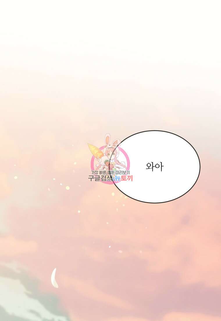 목표는 금수저로 무병장수하기입니다 115화 (시즌3 마지막화) 1