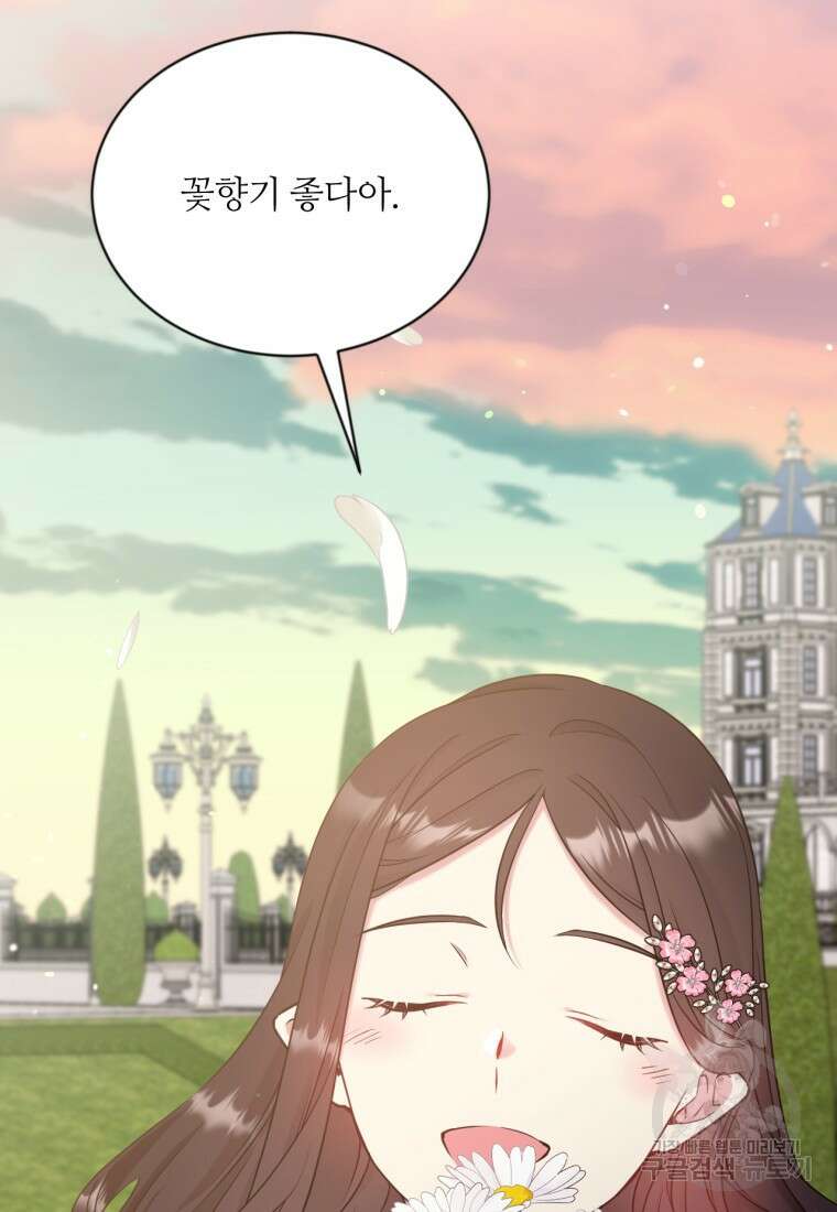 목표는 금수저로 무병장수하기입니다 115화 (시즌3 마지막화) 3