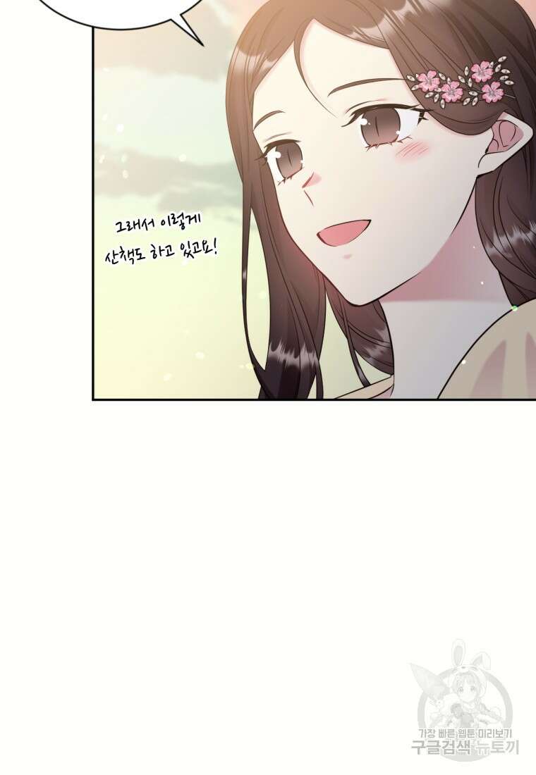 목표는 금수저로 무병장수하기입니다 115화 (시즌3 마지막화) 14