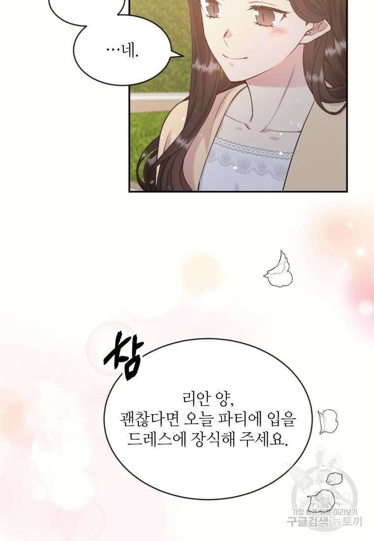 목표는 금수저로 무병장수하기입니다 115화 (시즌3 마지막화) 22