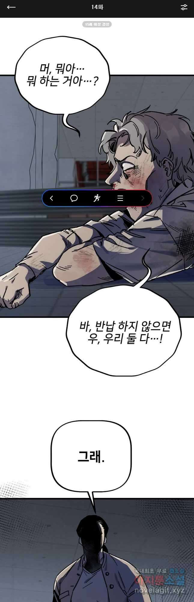 상추마켓 14화 1