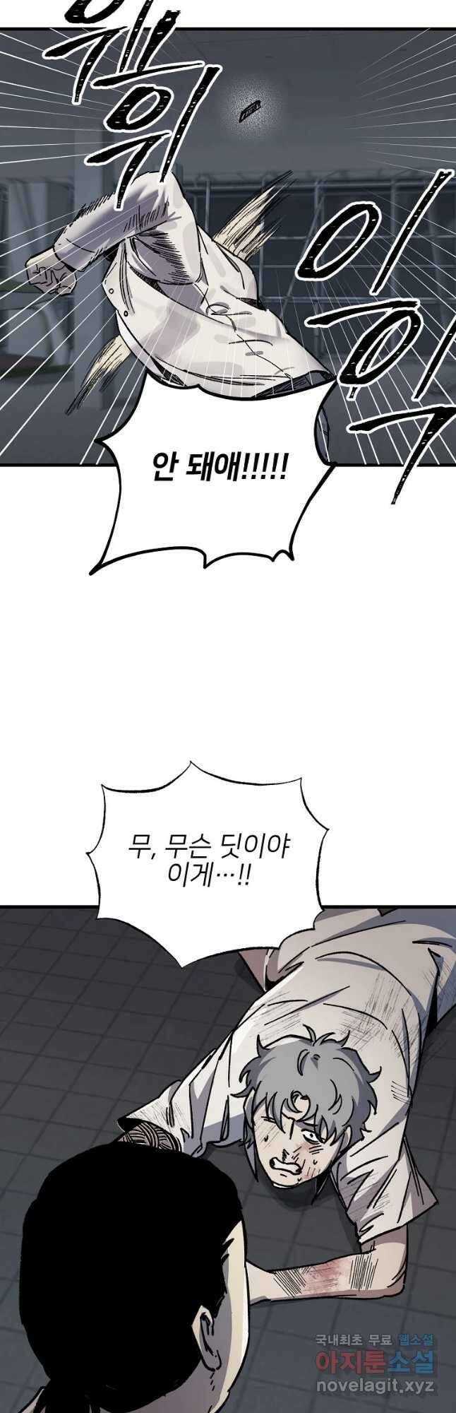 상추마켓 14화 3