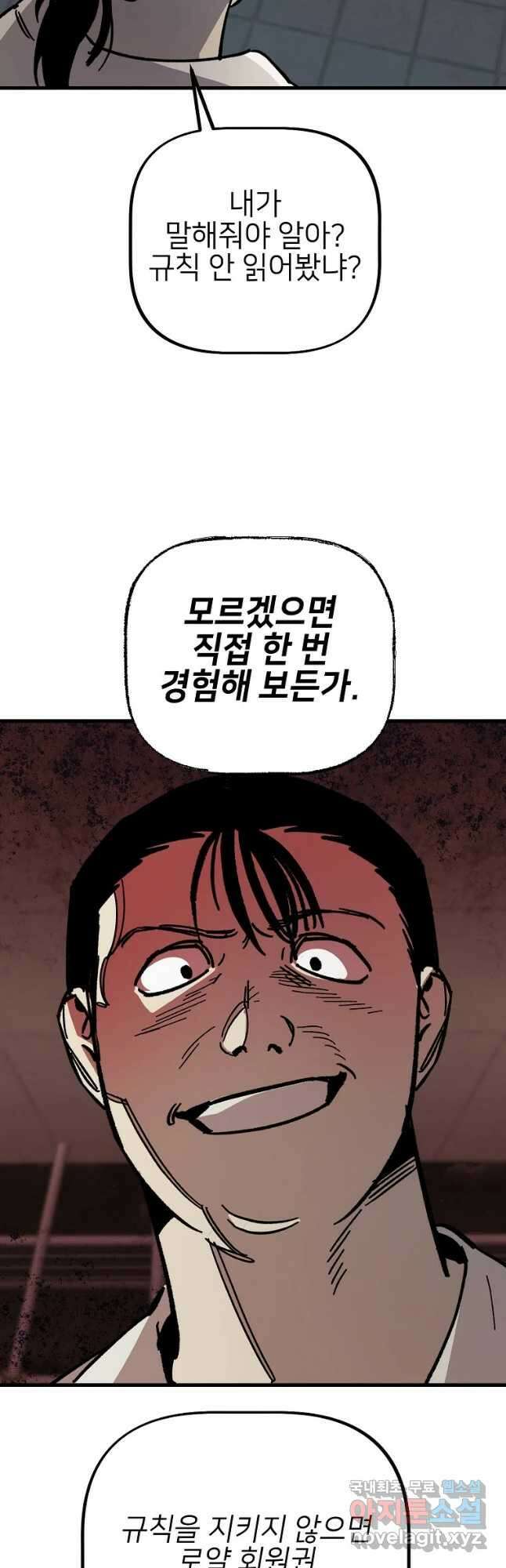 상추마켓 14화 4