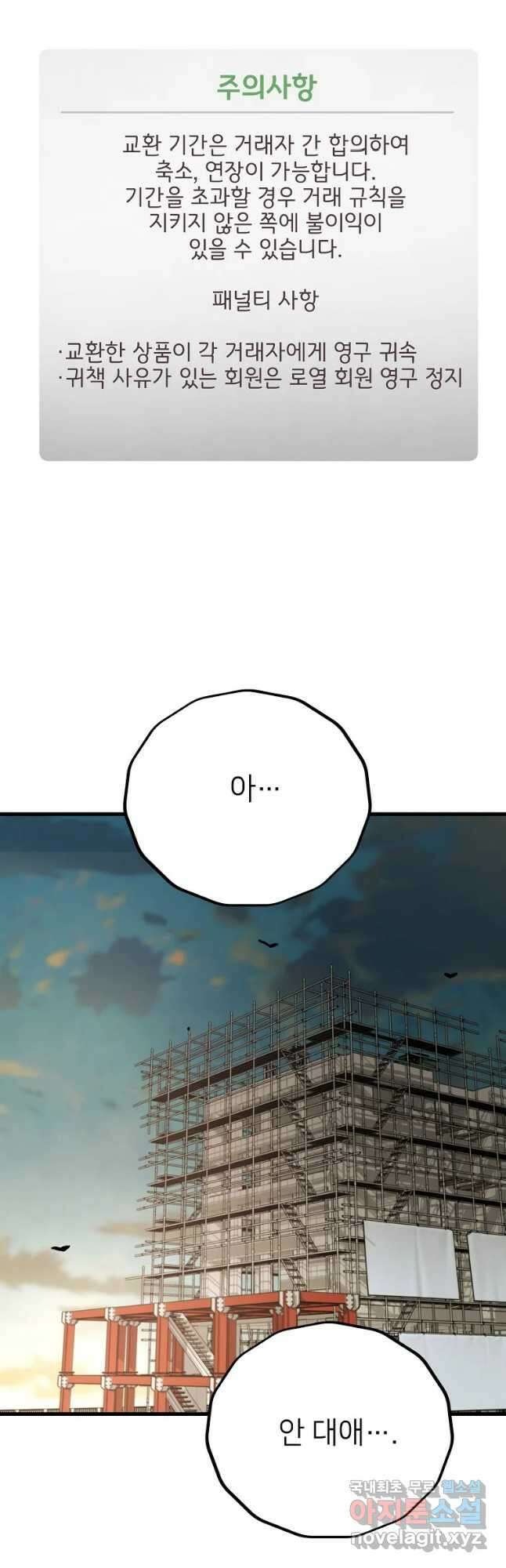상추마켓 14화 6