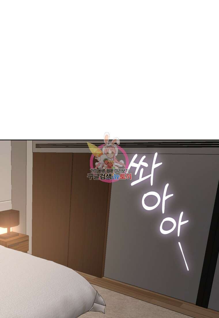 그 남자, 처음, 로맨틱 36화 1