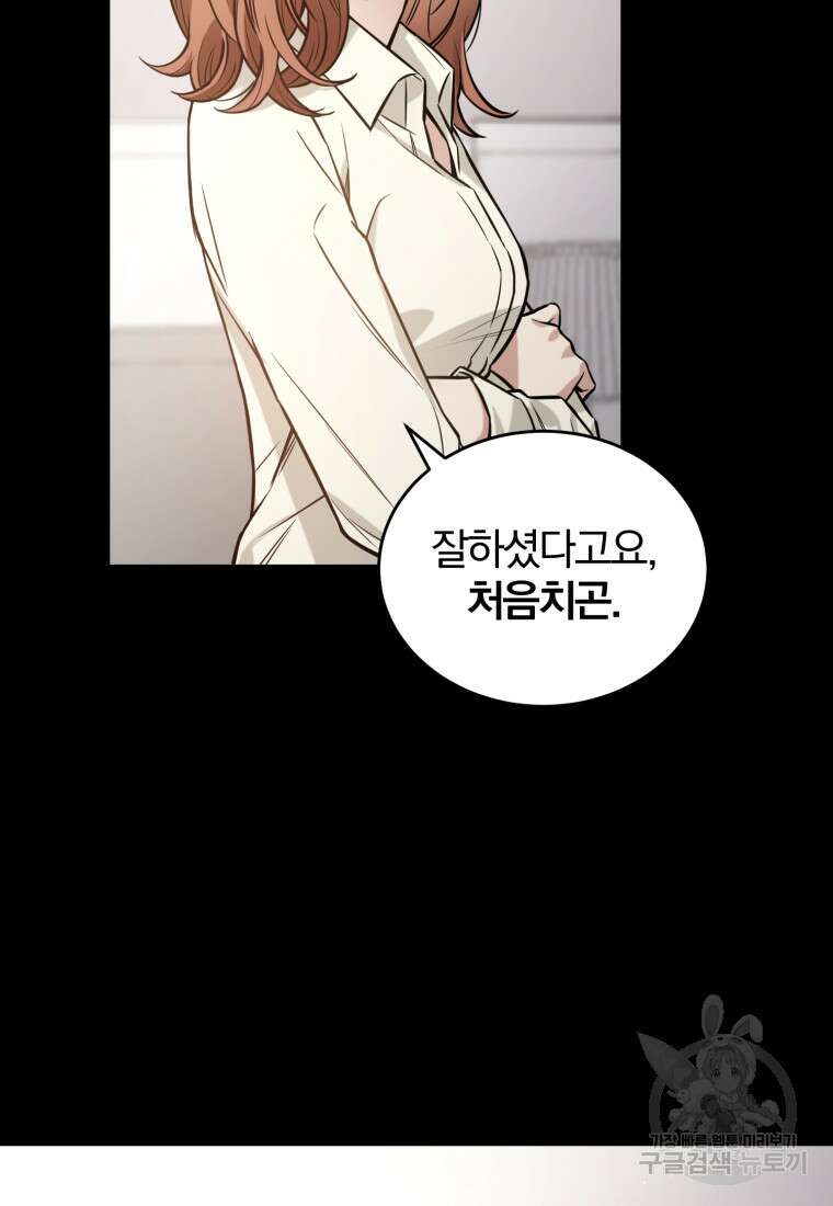 그 남자, 처음, 로맨틱 36화 6