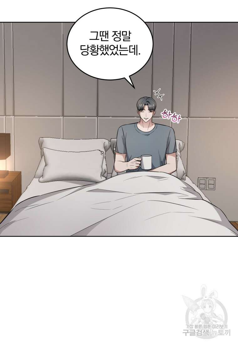 그 남자, 처음, 로맨틱 36화 10