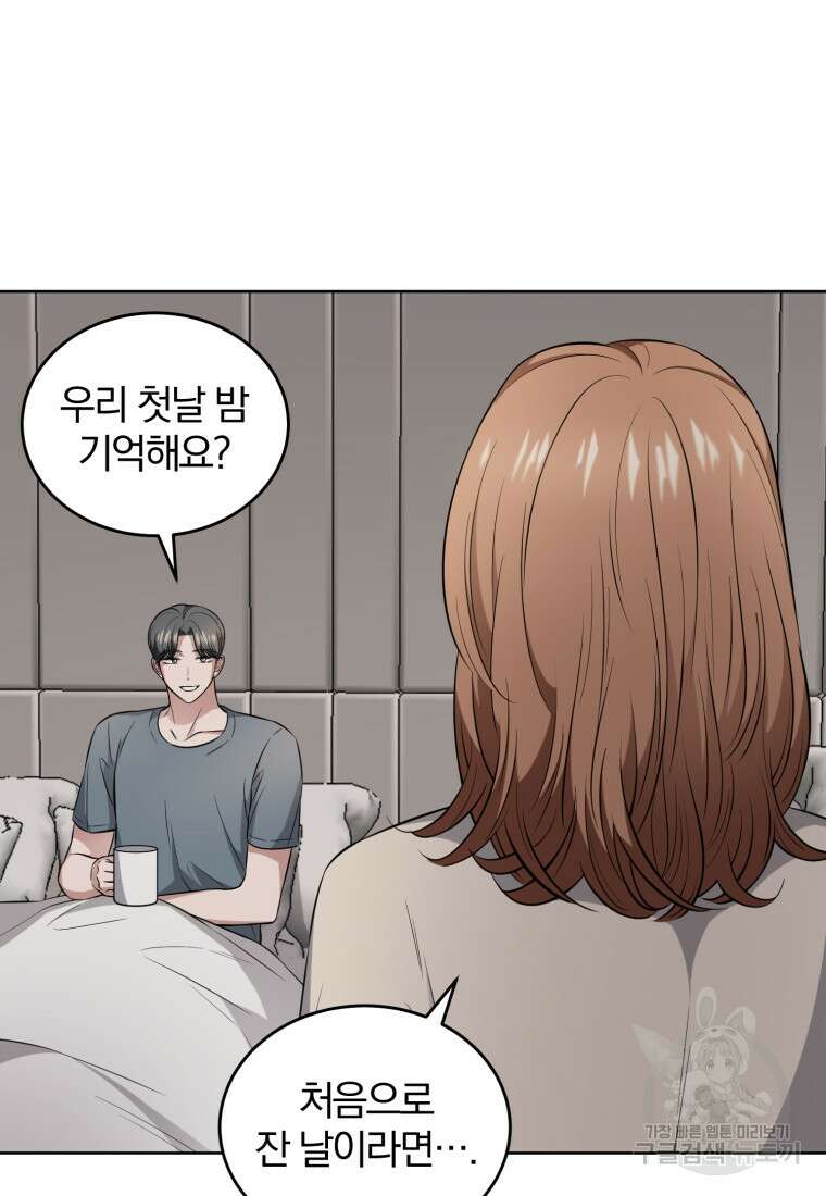 그 남자, 처음, 로맨틱 36화 12