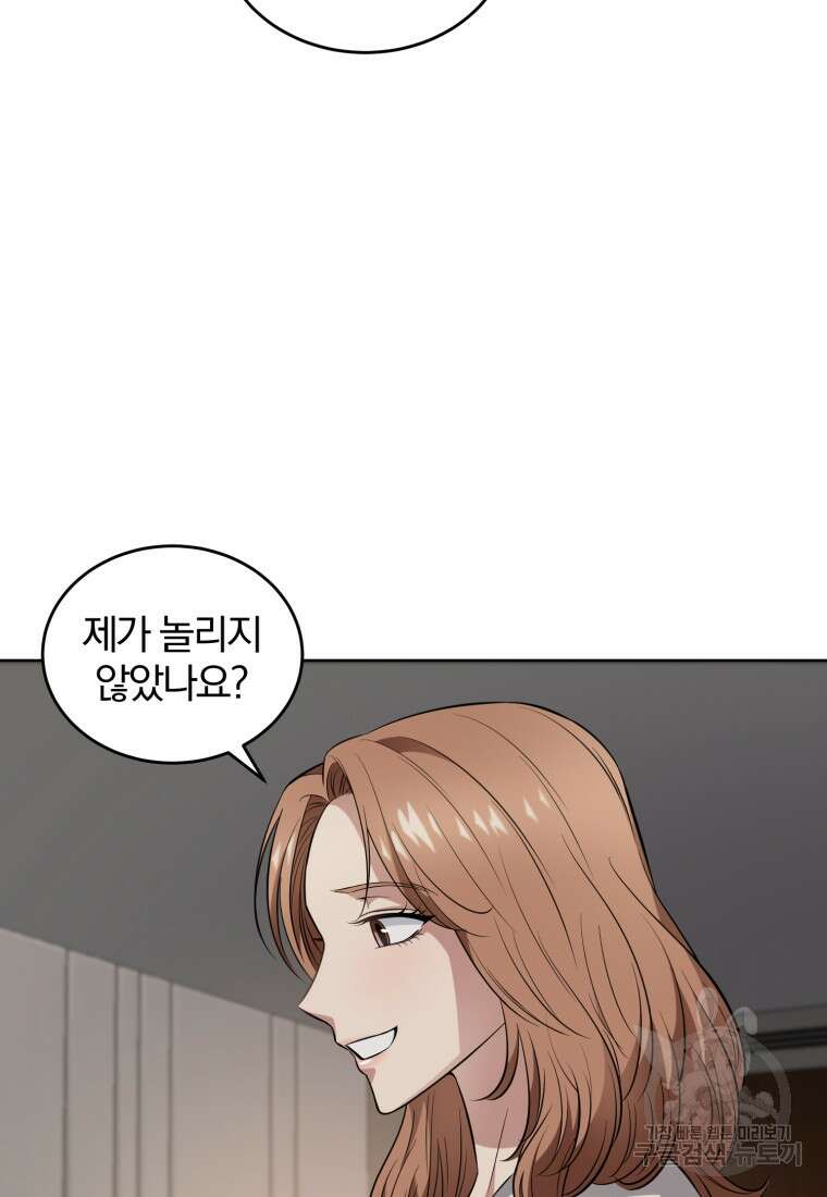 그 남자, 처음, 로맨틱 36화 13