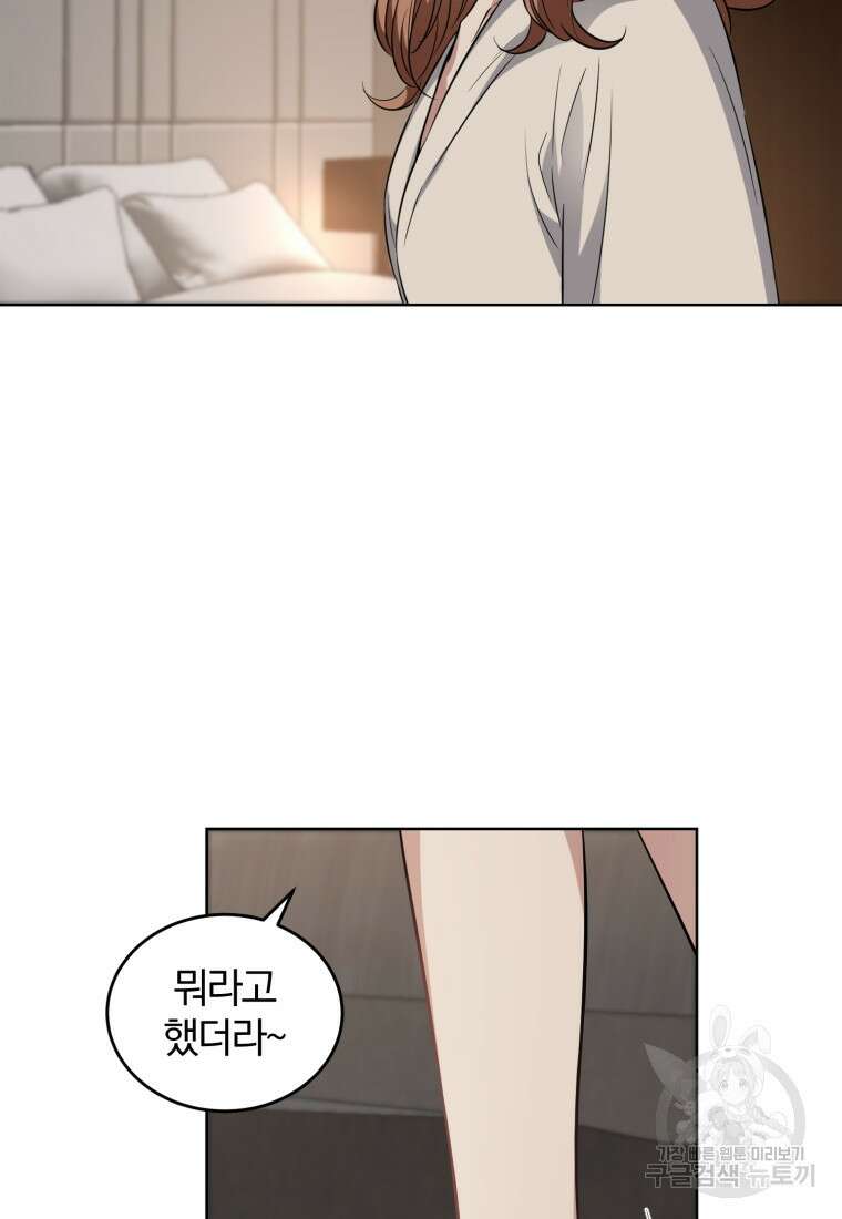 그 남자, 처음, 로맨틱 36화 14