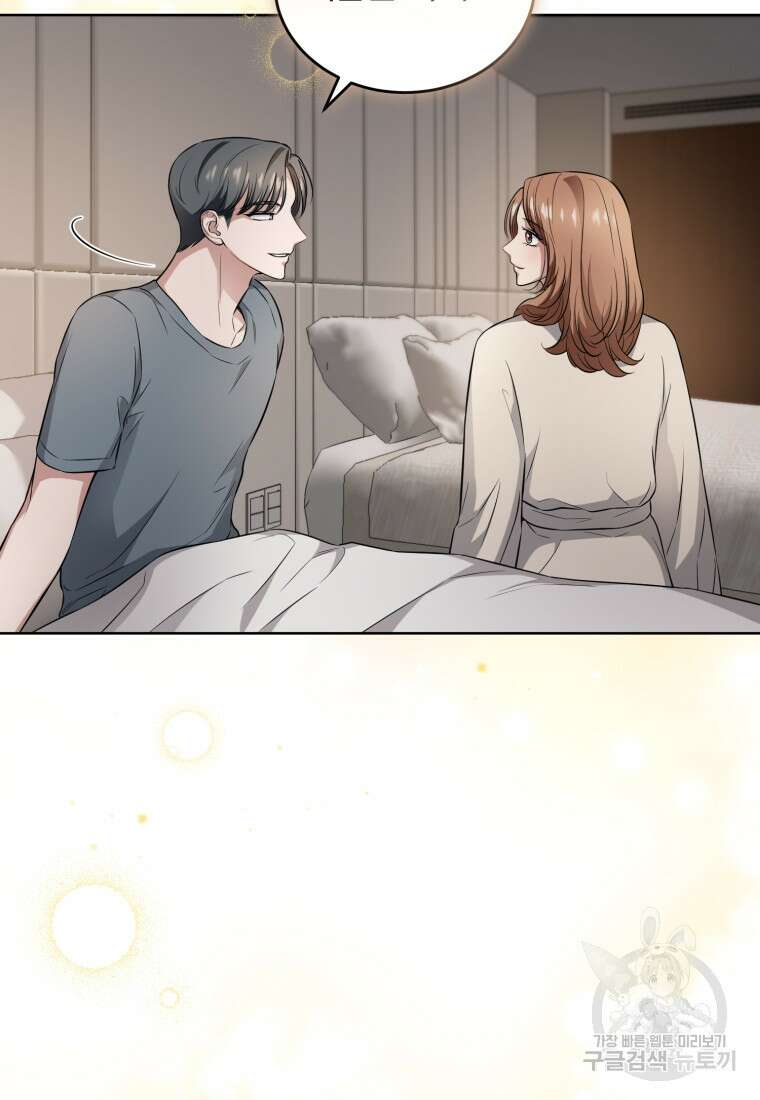 그 남자, 처음, 로맨틱 36화 17