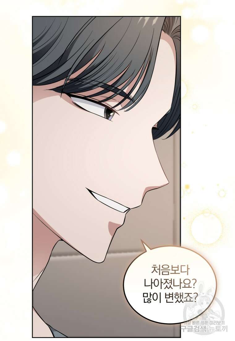 그 남자, 처음, 로맨틱 36화 18