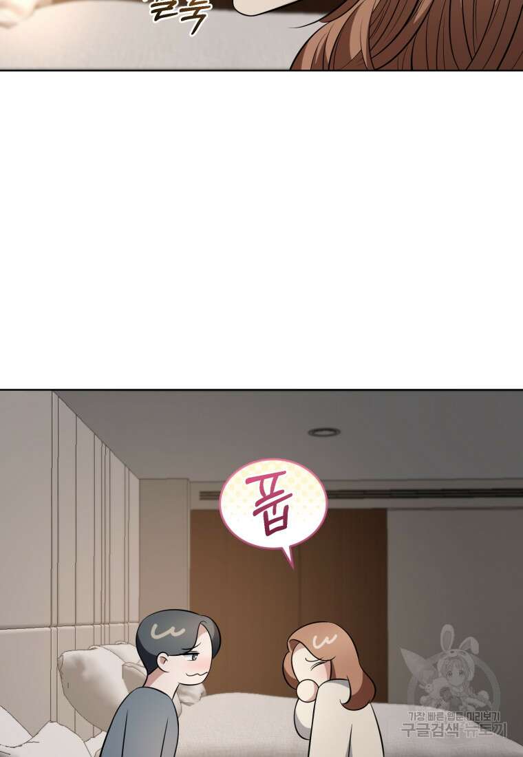 그 남자, 처음, 로맨틱 36화 20