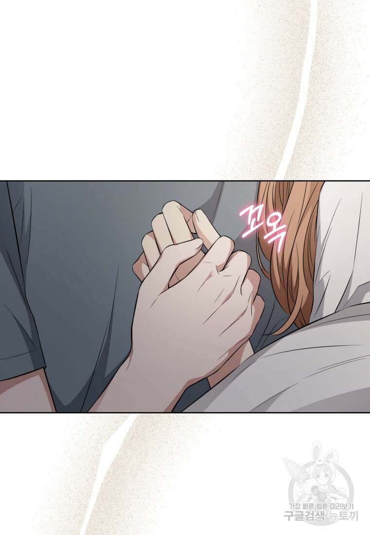 그 남자, 처음, 로맨틱 36화 29
