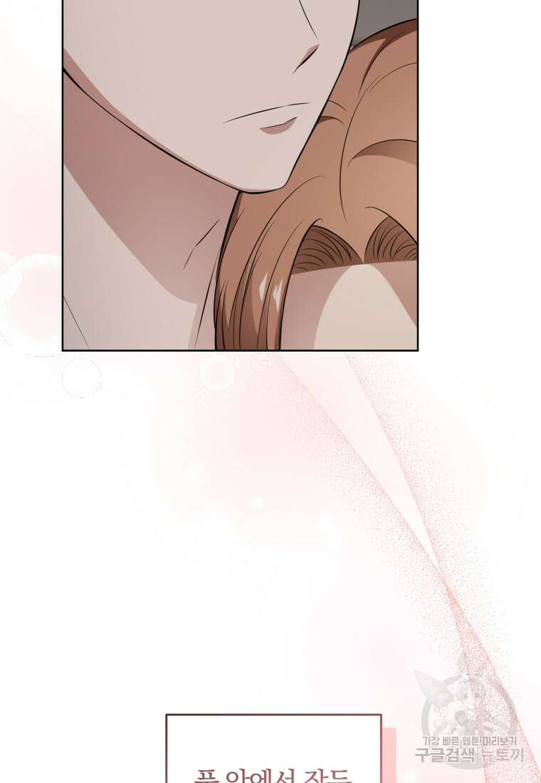 그 남자, 처음, 로맨틱 36화 32