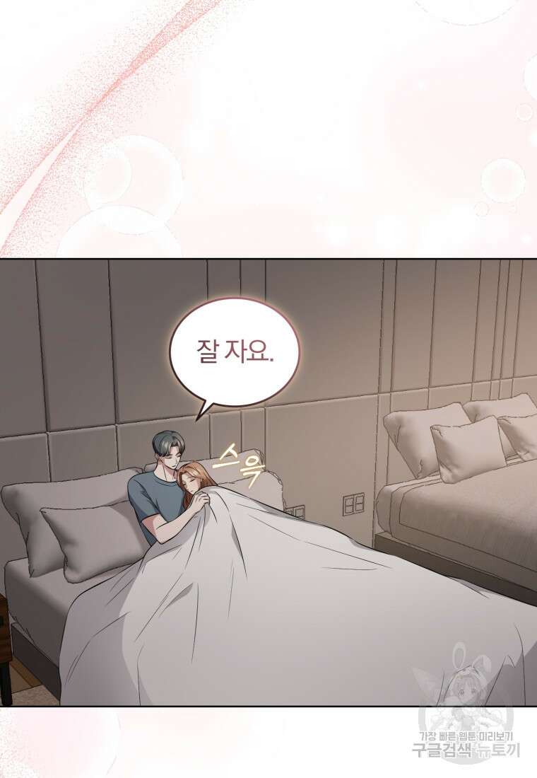그 남자, 처음, 로맨틱 36화 34