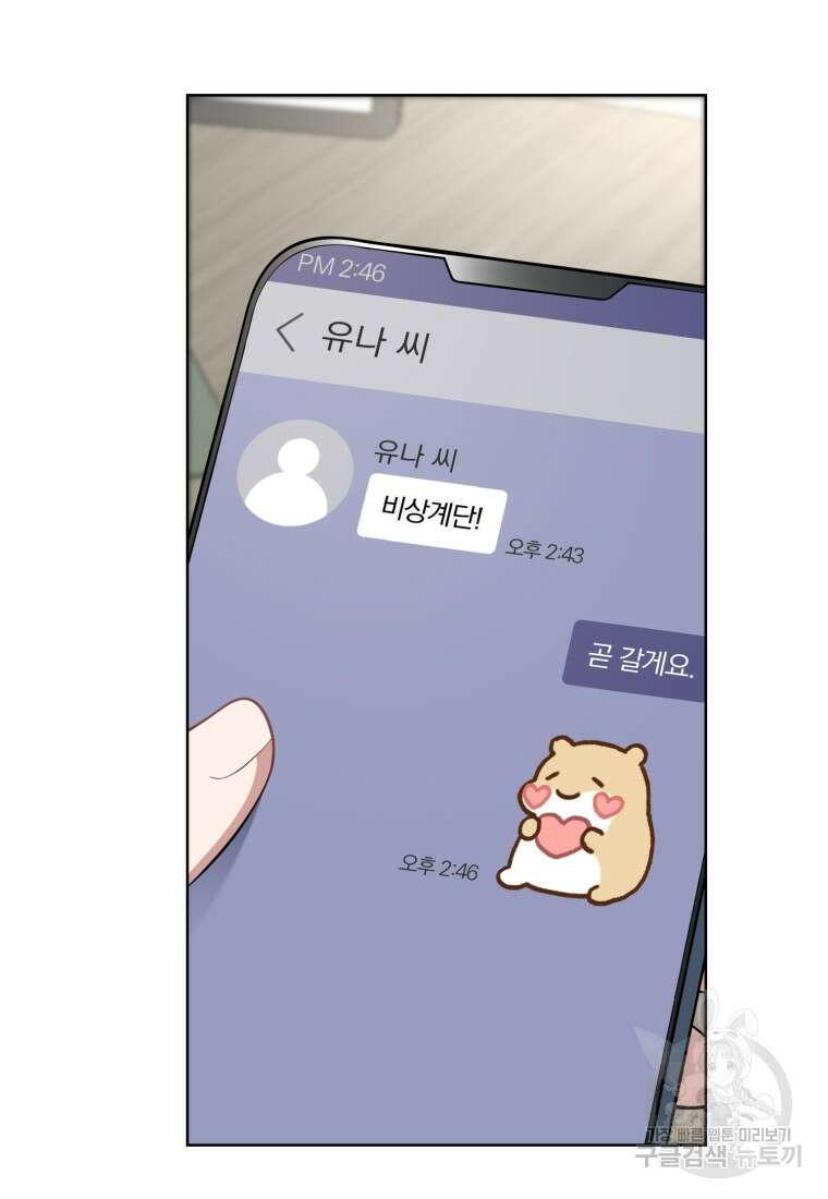 그 남자, 처음, 로맨틱 36화 40