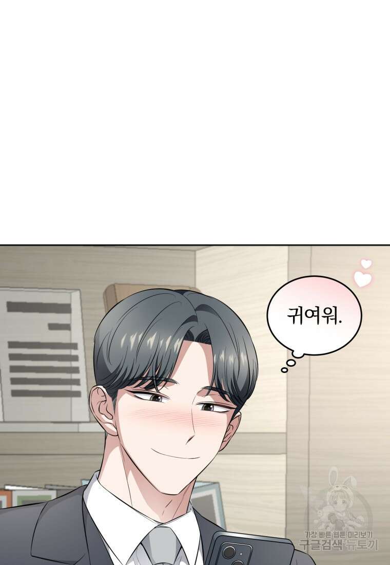 그 남자, 처음, 로맨틱 36화 41