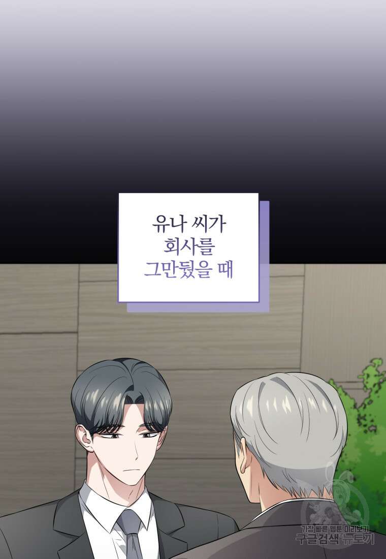 그 남자, 처음, 로맨틱 36화 43