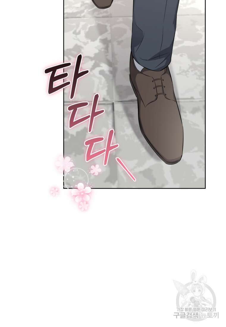 그 남자, 처음, 로맨틱 36화 54