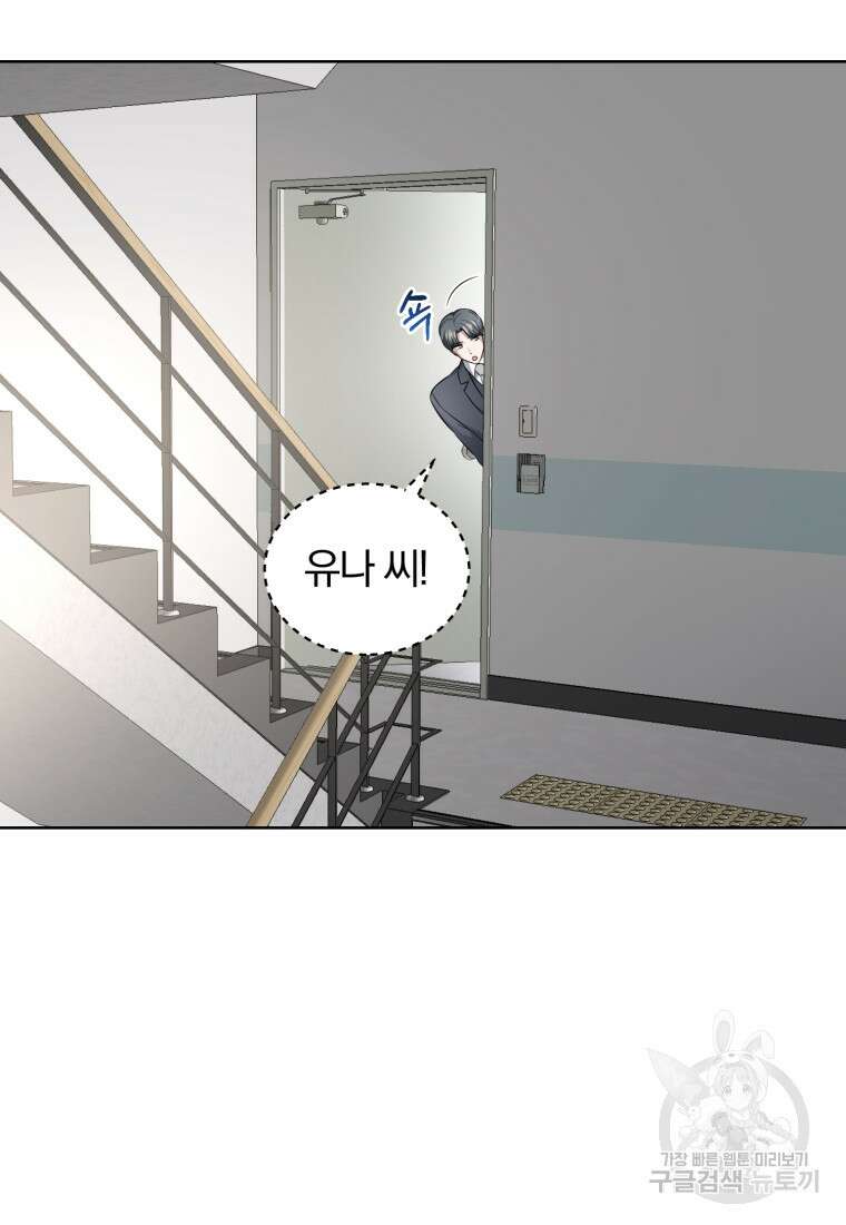 그 남자, 처음, 로맨틱 36화 55
