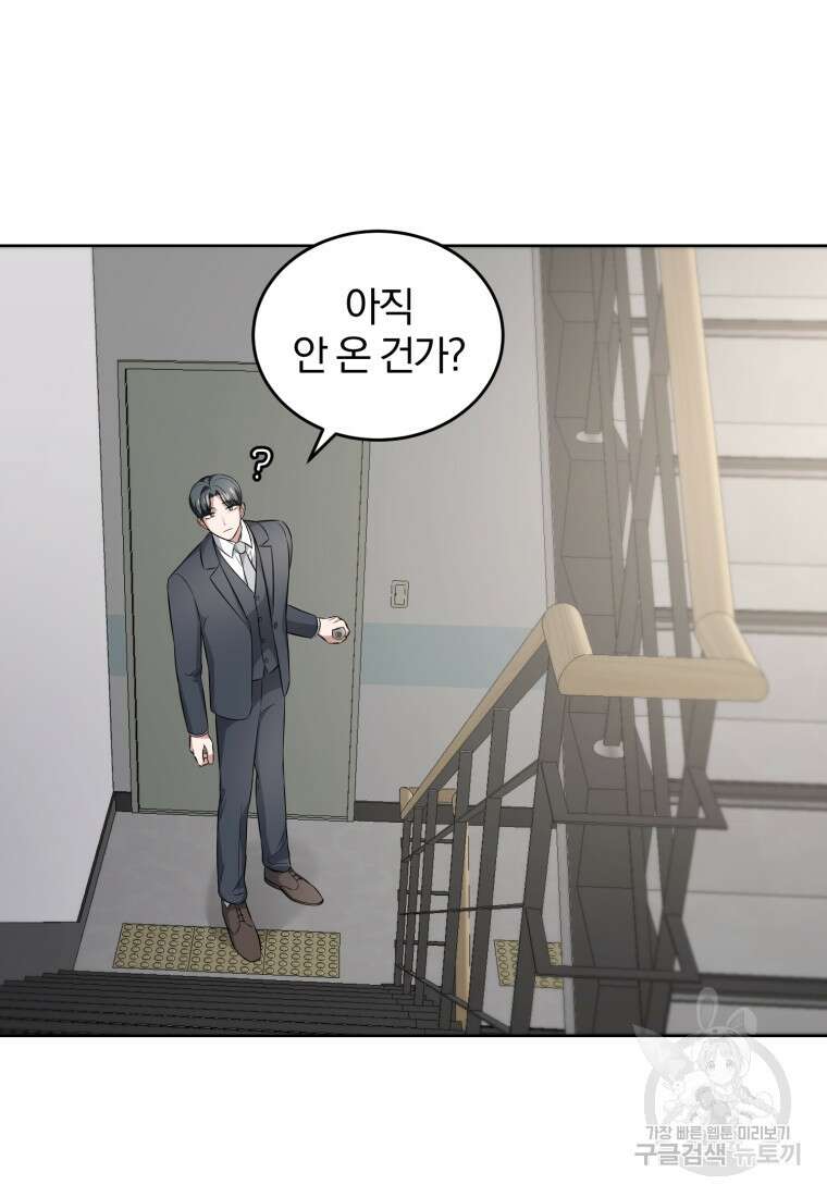 그 남자, 처음, 로맨틱 36화 56