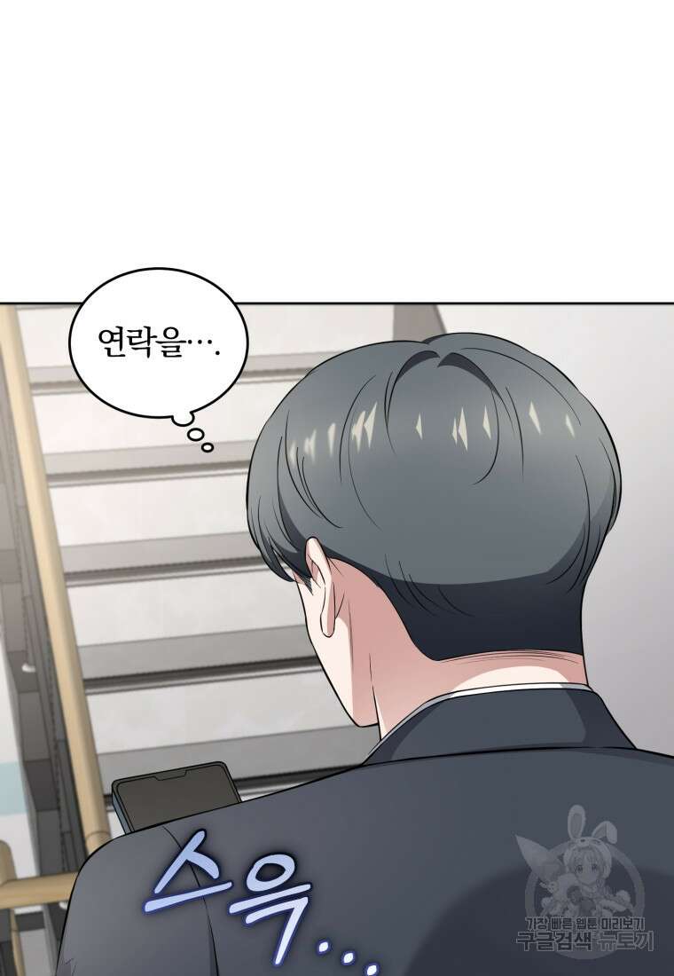그 남자, 처음, 로맨틱 36화 57