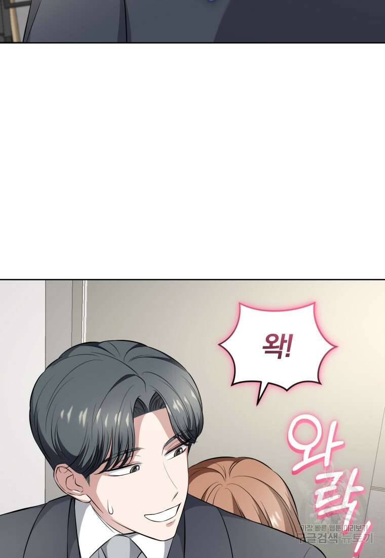 그 남자, 처음, 로맨틱 36화 58